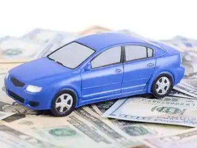 都匀汽车抵押贷款的优势?